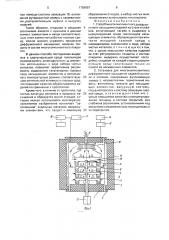 Способ многокомпонентного диффузионного насыщения изделий из стали и сплавов и установка для его осуществления (патент 1759957)