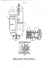 Очистной комбайн (патент 909159)