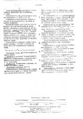 Вакцинный штамм а/виктория/ 35/72 вируса гриппа (патент 511345)