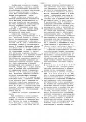 Устройство для контроля работы счетчика электроэнергии в двухпроводных сетях (патент 1352377)