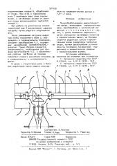 Почвообрабатывающая широкозахватная фреза (патент 971129)