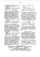 Способ получения -окисей кремнийсодержащих олефинов (патент 596590)