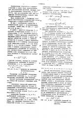 Способ изготовления кондукторной плиты (патент 1399010)