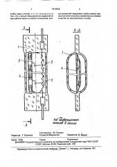 Галогенная лампа накаливания (патент 1810929)
