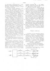 Устройство для регулированияскорости вращения вентильногоэлектродвигателя c -фазнойсистемой возбуждения (патент 813655)