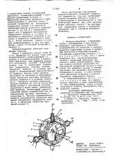 Вибровозбудитель (патент 753486)