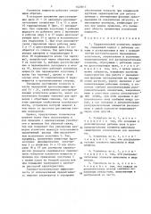 Гидравлический усилитель мощности (патент 1423817)