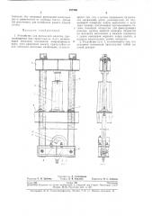 Устройство для натяжения канатов (патент 287266)