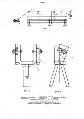 Укрытие ленточного конвейера (патент 1221093)