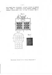 Электрический аккумулятор (патент 2946)