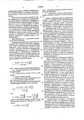 Шторчатый фильтр (патент 1729558)