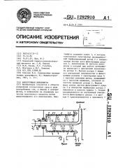 Фильтрующая центрифуга (патент 1282910)