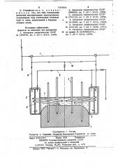 Анодное устройство электролизера для получения алюминия (патент 737504)