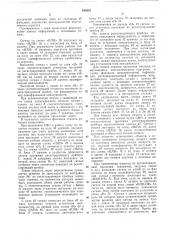 Система автоматической фиксации отказов для исследования надежности машин (патент 341035)