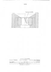 Матрица с калибрующим пояском для прессования труб и профилей (патент 194736)