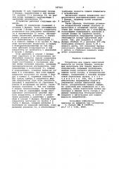 Устройство для подачи криогенной жидкости из сосуда дьюара (патент 947565)