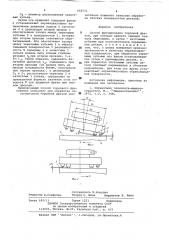 Способ фрезерования торцовой фрезой (патент 650731)