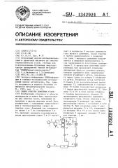 Линия очистки доменных газов (патент 1342924)