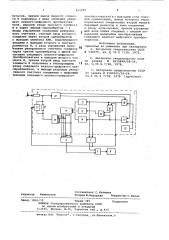 Устройство для интегрированияпикообразных сигналов (патент 822205)