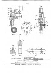 Автомат для изготовления винтов (патент 706167)