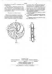 Рабочее колесо центробежного вентилятора (патент 666304)