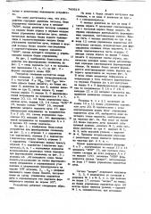 Устройство для формирования символов (патент 746618)