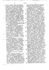 Адаптивный измеритель кардиоинтервалов (патент 740231)