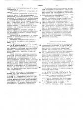 Устройство наборной диафрагмы (патент 708290)