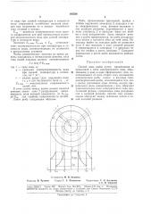 Патент ссср  183536 (патент 183536)