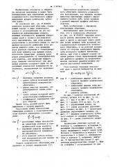 Конический обкатник (патент 1107943)