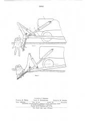 Корчеватель (патент 535922)