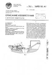 Амортизатор (патент 1695110)