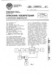 Способ измерения усилия (патент 1500872)