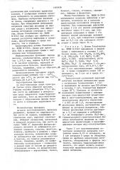 Штамм бактерий рsеudомоnаs sp.,разлагающий нафталин и антрацен (патент 1465456)