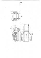 Устройство для пылеподавления в месте перегрузке материала с конвейера на конвейер (патент 776956)