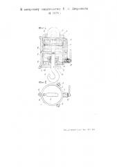 Приспособление для подвешивания грузового крюка к тросу подъемника (патент 50793)
