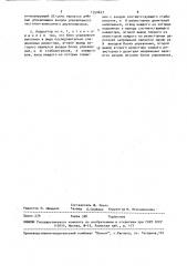 Амплитудный корректор (патент 1550627)