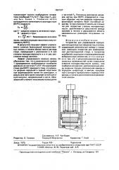 Устройство для управляемой коагуляции монодисперсных макрочастиц в потоке (патент 1657237)