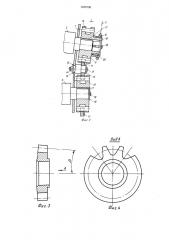 Приводная криволинейная секция рольганга (патент 1235796)