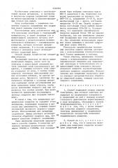 Способ подводной сварки лежачим электродом (патент 1430203)