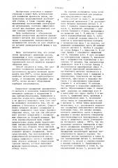 Способ дуговой обработки (патент 1393562)