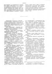 Токоподвод к конденсаторному электробуру (патент 1350754)