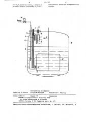 Устройство для определения вязкости жидкости (патент 1267214)