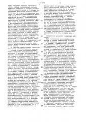 Оптоэлектронный модуль (патент 947973)