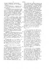 Способ очистки цинкового электролита от примесей (патент 947055)