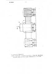 Приспособление к паровозам с конденсацией' для осушки вагонов после их обмывки (патент 103153)