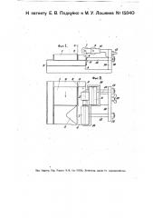 Приспособление для загиба заклеиваемого язычка пачки в папиросоукладочных машинах (патент 15840)