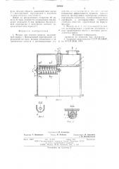 Фильтр для очистки воздуха (патент 599826)