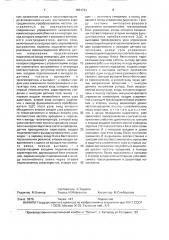Реверсивный электропривод (патент 1601723)