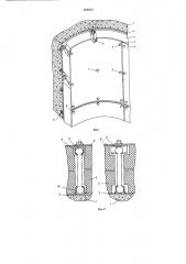 Железобетонный корпус высокого давления (патент 658251)